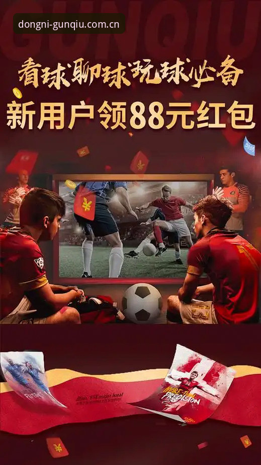 揭秘滚球体育即时比v5.0升级内容——这款电竞赛程手机版的隐藏玩法，很多人不知道